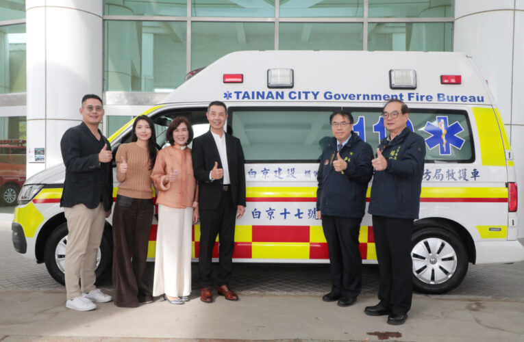 十四載暖心捐贈 白京建設再送台南「白京 17 號」救護車