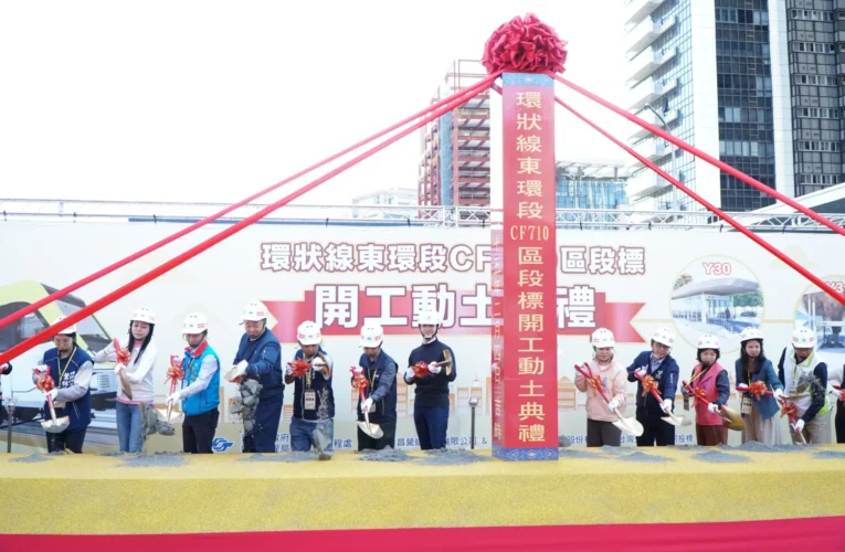 通勤更快了！捷運環狀線東環段動土　蔣萬安：內科到士林僅11分鐘