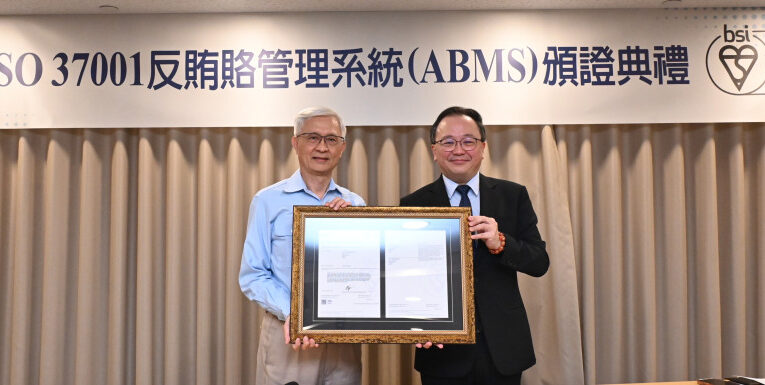 中鋼通過ISO 37001反賄賂管理系統國際驗證 以誠信正直核心價值築永續基石