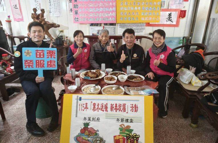 苗栗榮服處年菜到府關懷慰問獨居榮民眷