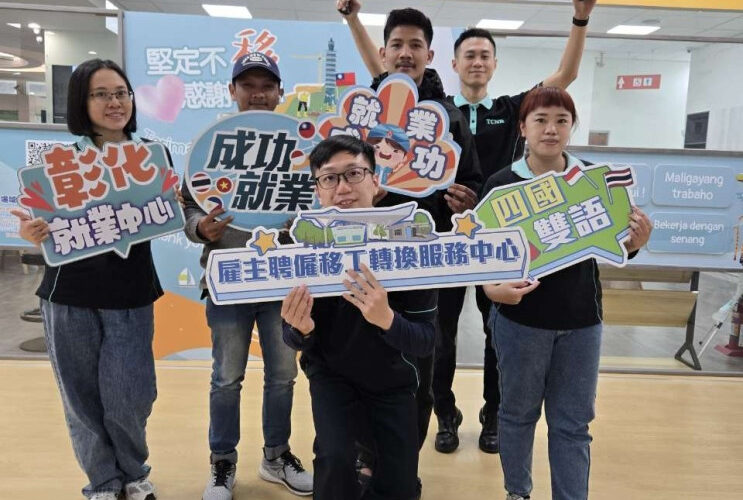 轉換中心陪伴移工迎新年安心轉職！中彰投分署114年成功媒合逾2,000名移工銜接新雇主