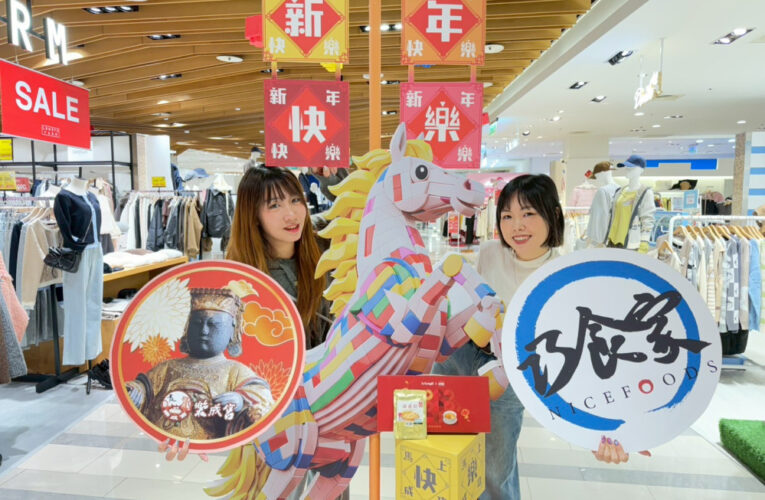 馬年開春好運到！台中大遠百 新春活動連發、寶可夢陪你走春添福氣