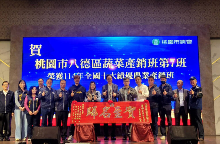 桃園市農會歲末餐會 張善政感謝各區農會攜手推動農業政策