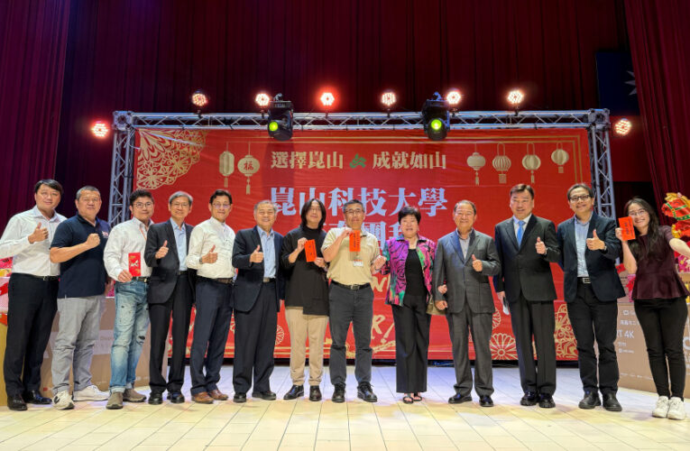 崑山科大新春團拜 權威大學指南評比佳績開創新猷