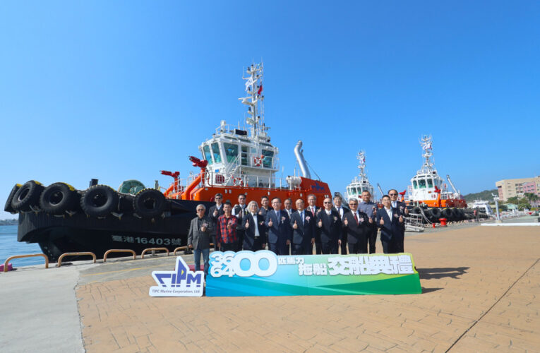 港勤公司舉辦「6400匹暨3600匹馬力拖船交船典禮」