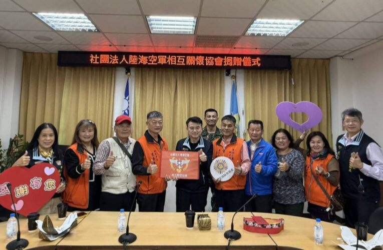 澎湖榮服處感謝陸海空軍協會跨海慰問榮民眷