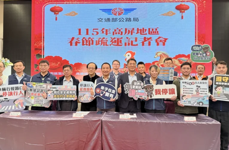 駿馬迎新春　高屏地區春節疏運全面啟動