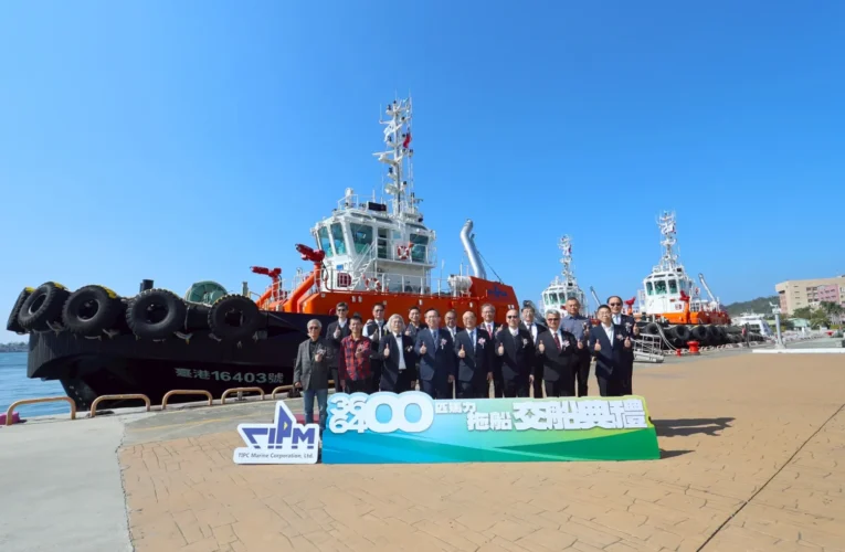 臺灣港務港勤公司舉辦3艘拖船交船典禮　宣示持續強化港區作業效能與航安能量
