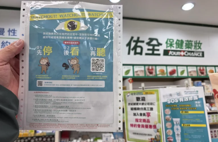 沃草攜手佑全保健藥妝啟動「對抗 FIMI 大作戰」，全民一起識破假訊息