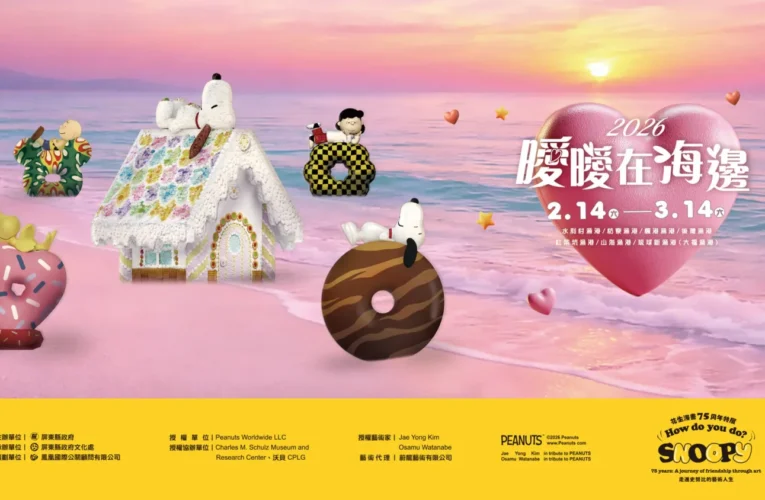 屏東「曖曖在海邊」史努比甜蜜現身漁港！2/14 情人節正式點燈