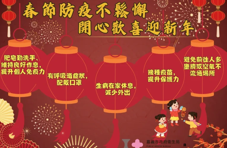嘉義市5醫院春節開設「傳染病特別門診」　初一至初三每日兩時段便民