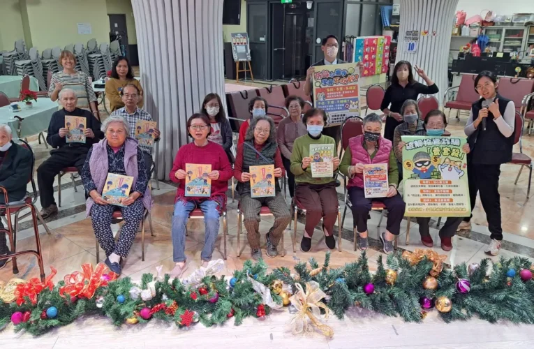 守住紅包錢安心過好年　基隆社會處攜手警察局深入據點推動防詐宣導