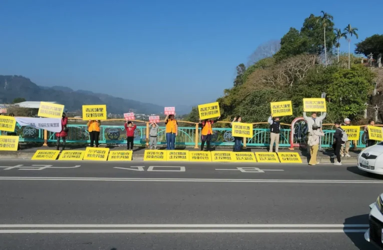 不要廢棄物掩埋場！埔里鄉親愛蘭橋　舉牌、拉白布條表決心