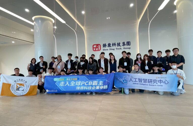 高雄大學×台積電！半導體人才從校園直通產線的超狂學習革命