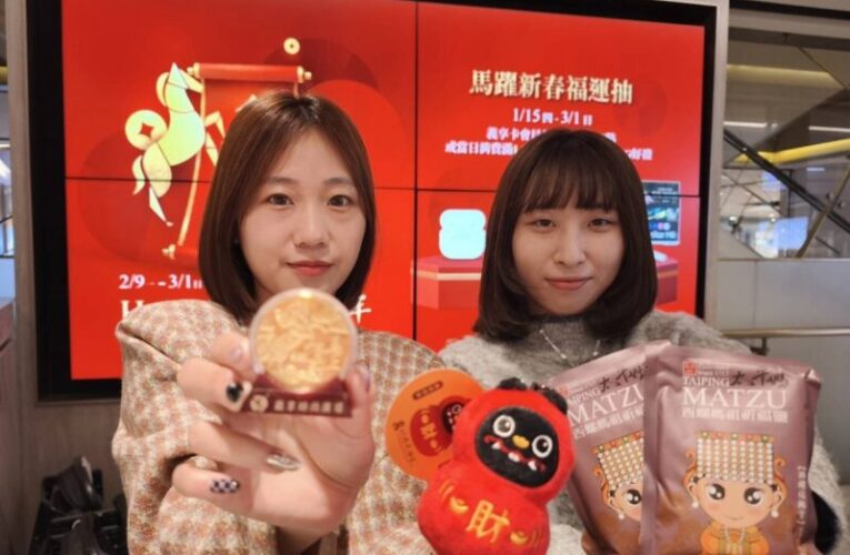 義享時尚廣場奔馬春馳活動登場  開運禮限量放送