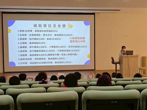 助學脫貧方案說明會報名踴躍 屏縣府加開場次