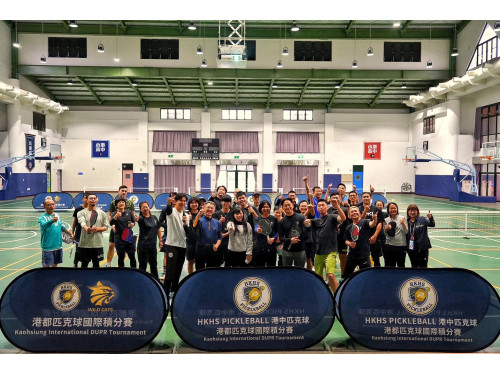 熱血揮拍、飲水思源！ 2026港都匹克球DUPR國際積分賽圓滿落幕