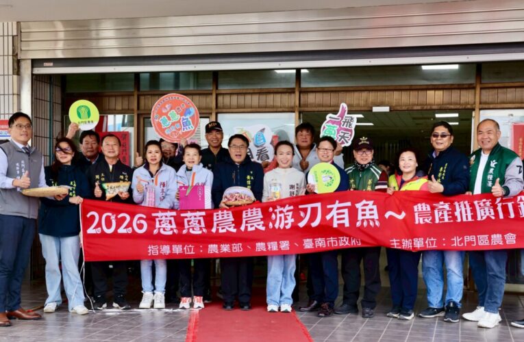 台南紅蔥頭飄香北門！料理研發結合食農體驗 黃偉哲：不怕貨比貨，只怕不識貨