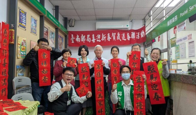 臺南郵局攜手書法名家揮毫賀馬年  贈春聯溫暖社區迎新春