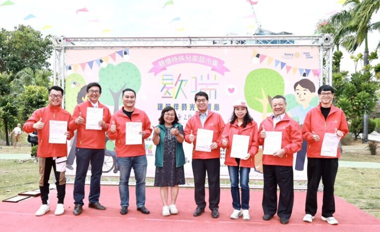 國際扶輪社獅子會聯手舉辦「歇喘市集」  高市中央公園關懷特殊兒童家庭