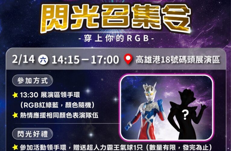連假春節選高雄　 景區整備、亮點營造迎人潮