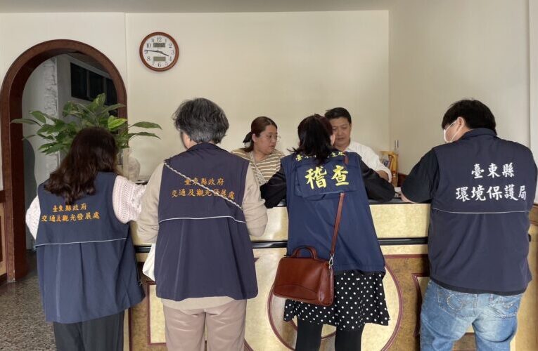 臺東縣政府春節前啟動旅宿房價查核 籲業者合理定價勿哄抬