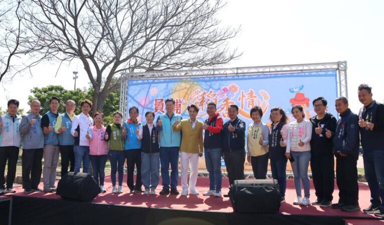 員林社區食農教育推廣「員埔稻香情」活動