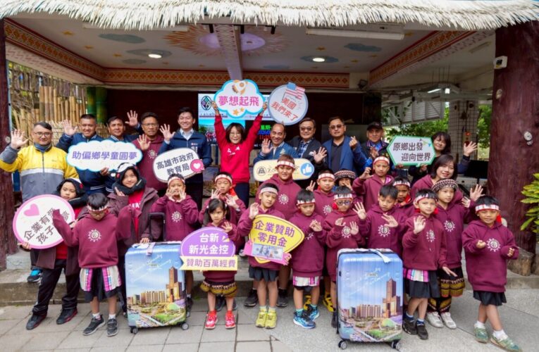 力挺原民學童國際交流 康議長牽線助建山國小圓夢赴美