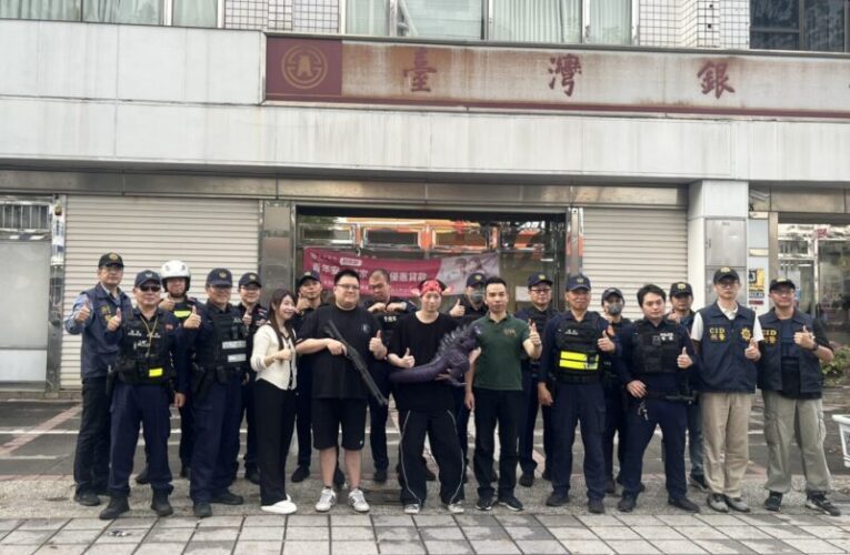 小港警結合網紅團隊實戰演練   金融機構安全再升級