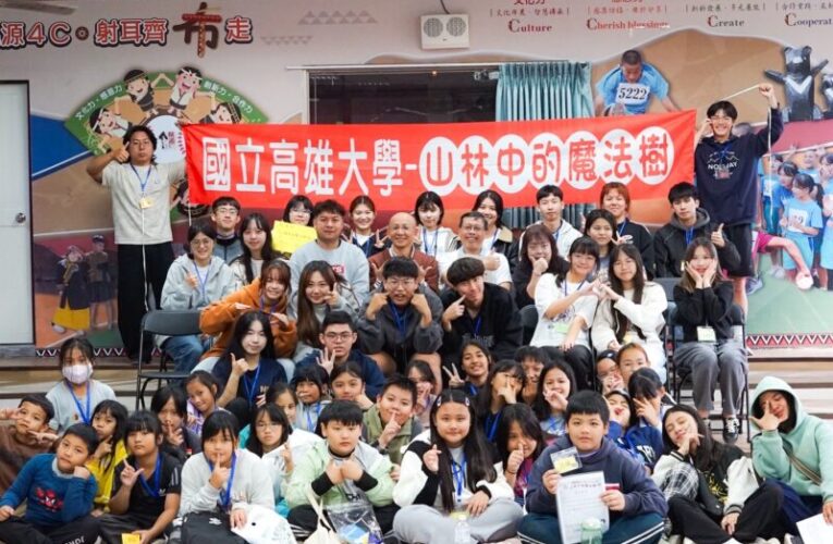 高雄大學寒假科普營隊走入桃源 持續陪伴學童動手探索科學