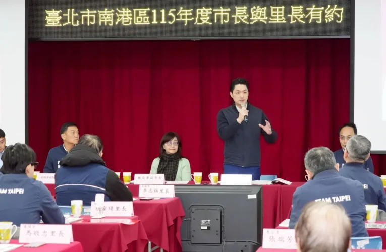 南港與里長有約　蔣萬安：持續打造宜居宜業新城