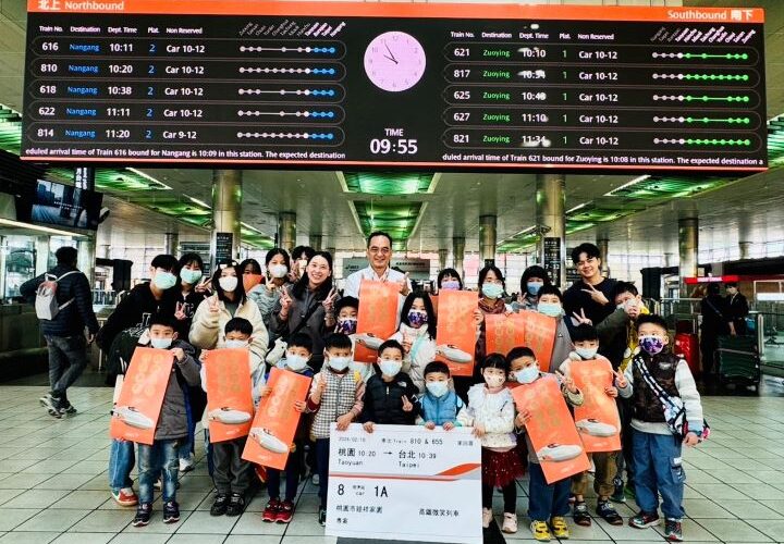 高鐵桃園站關懷弱勢　助育幼院童寒假樂出遊