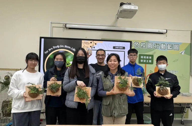 為地球永續播種　北市環境教育冬令營培育淨零行動生力軍