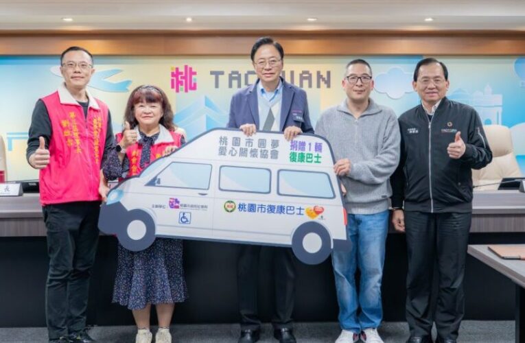 圓夢愛心關懷協會捐贈復康巴士　張善政頒發獎座肯定其善舉