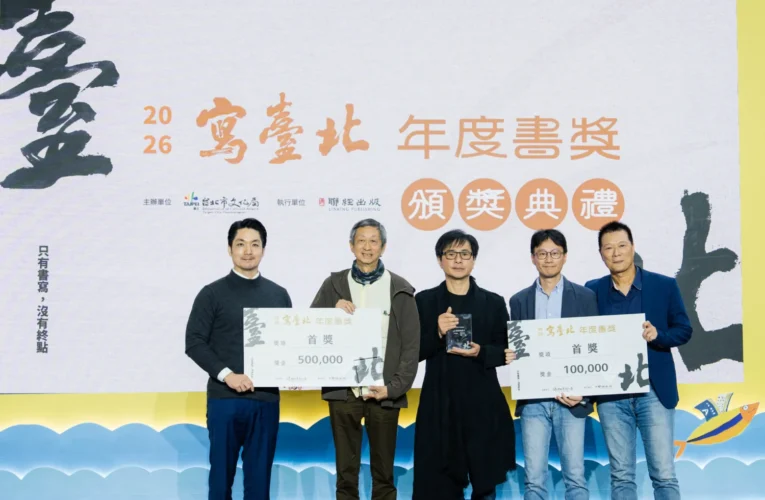 蔣萬安頒發首屆「寫臺北」年度書獎　舒國治《我與吃飯》獲頒50萬元獎金
