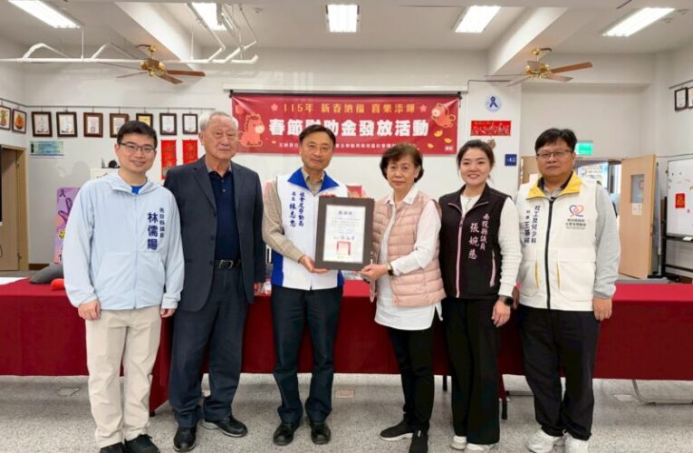 南投縣府社勞局與金會聯合辦理春節慰助金發放活動