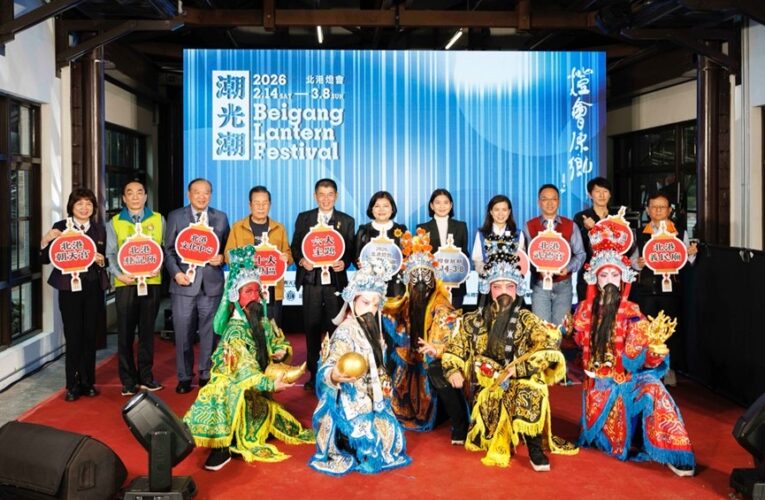「2026 北港燈會・潮光潮」登場   點亮原鄉文化、啟動百年港鎮新動能