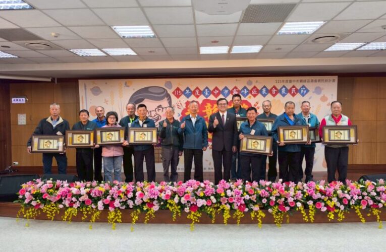 115年度霧峰區農會農民節表彰模範農民大會 場面盛大溫馨