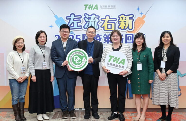 2025「左流右新」長者新冠接種率增三成　THA攜手CDC表揚疫苗施打績優縣市