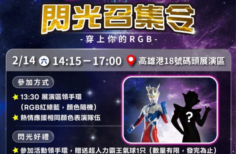 春節景區整備全面升級  觀光局打造高雄走春新亮點