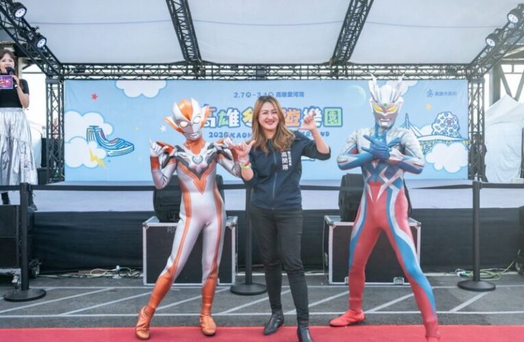 閃光召集令點亮高雄冬日遊樂園  傑洛葛莉喬CP首度合體獻祝福