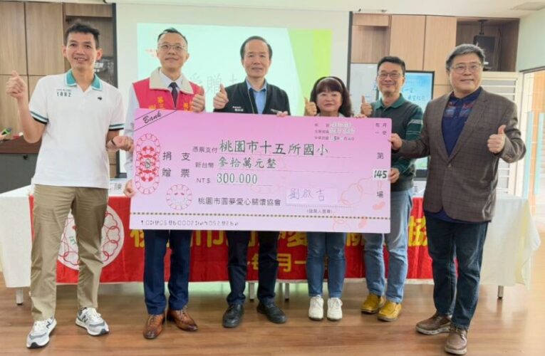 圓夢協會長期推動公益行動　募得30萬「希望紅包」捐贈弱勢學童