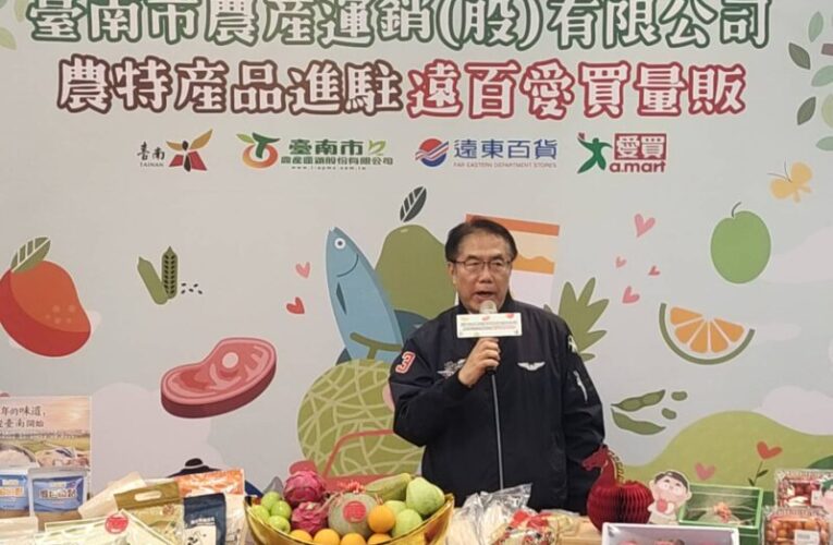 臺南優質鮮果進駐愛買 產地直送新鮮上架