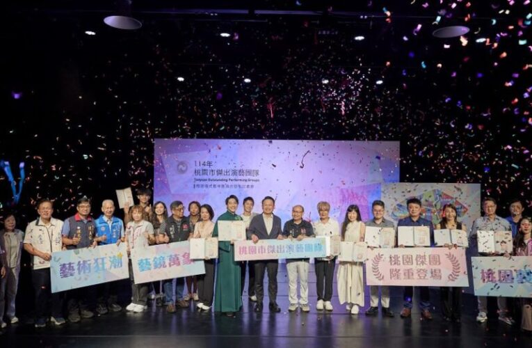 桃市獲文化部「藝文場館營運升級及地方扶植傑出團隊」計畫雙特優