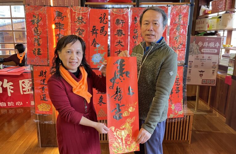 中原慈惠堂辦春聯揮毫活動　書法名家盧瑞旦現場「送祝福」