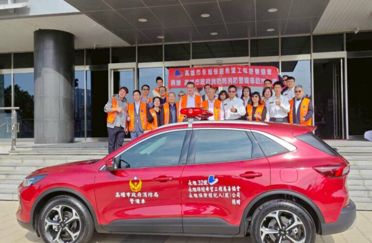 愛心馳援偏鄉！慈善協會捐贈消防警備車