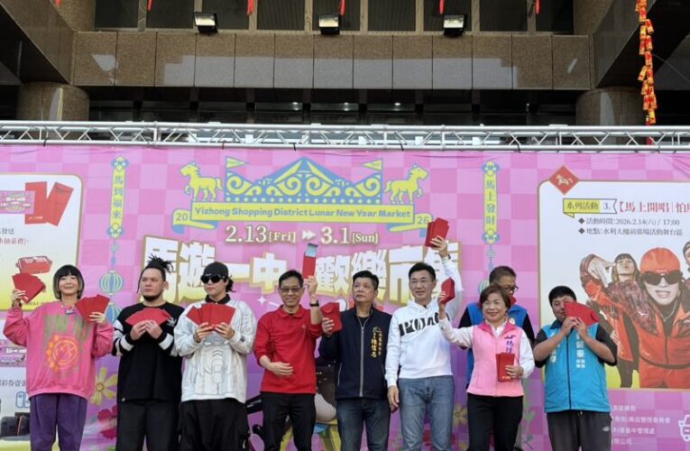 50元變100元 一中年貨大街情人節登場　約會、逛街、抽機票一次滿足