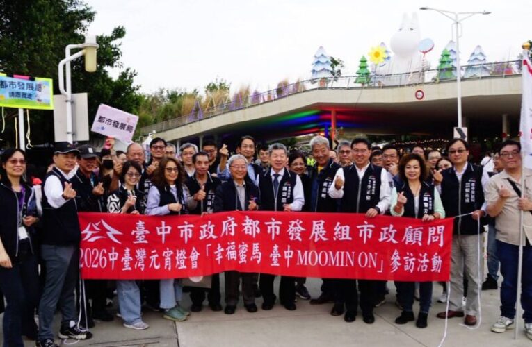 中市都發局邀市政顧問參訪中台灣燈會　展現城市節慶空間營造成果