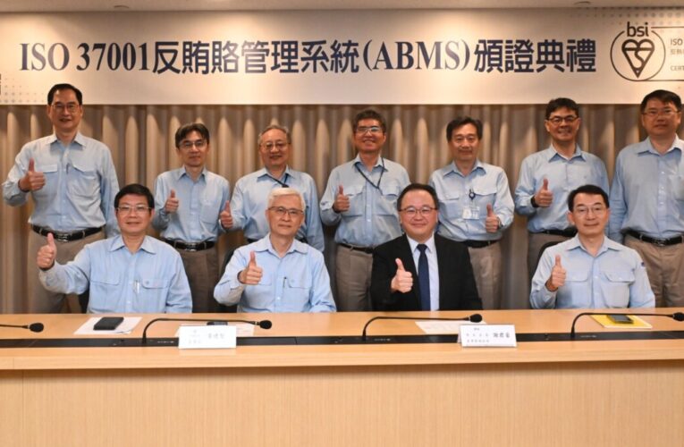 中鋼通過反賄賂管理系統（ISO 37001）國際標準驗證  以「誠信正直」的核心價值打造永續發展基石