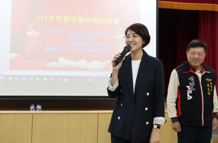 南投縣工業會新春團拜登場  許淑華籲中央助企業因應美關稅變局